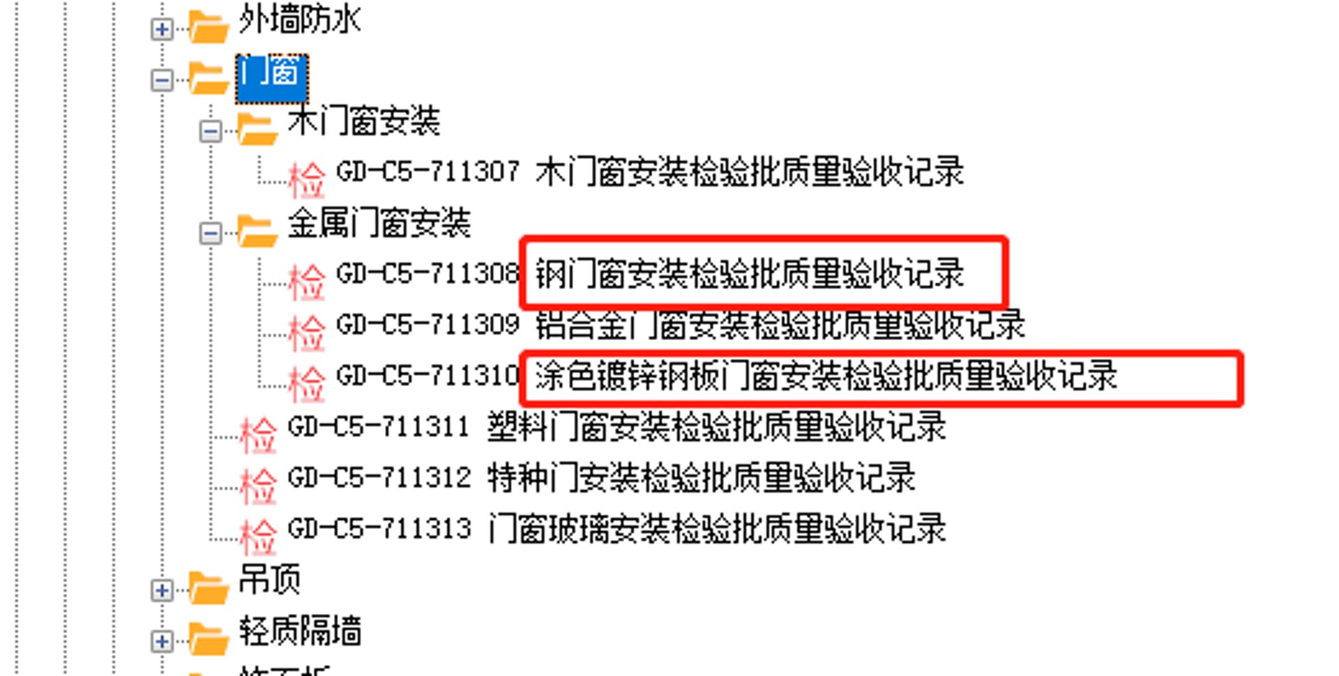 竡特特种门窗